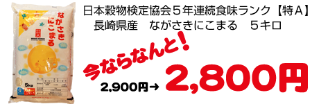 ２８００円